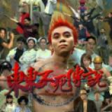 家园漏斗